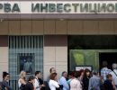 Panico en Bulgaria: Colas para sacar el dinero de los bancos