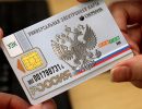 Rusia desarrolla sus propios chips para tarjetas bancarias de pago nacional