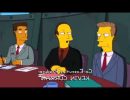 Los Simpson explicando que está sucediendo con el Ebola
